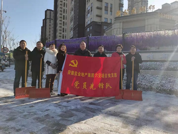 强化冬季安全生产—六安项目党支部在行动