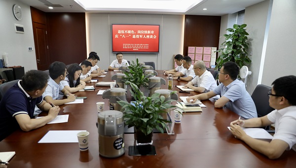 省健康养老等三家公司召开退役军人座谈会